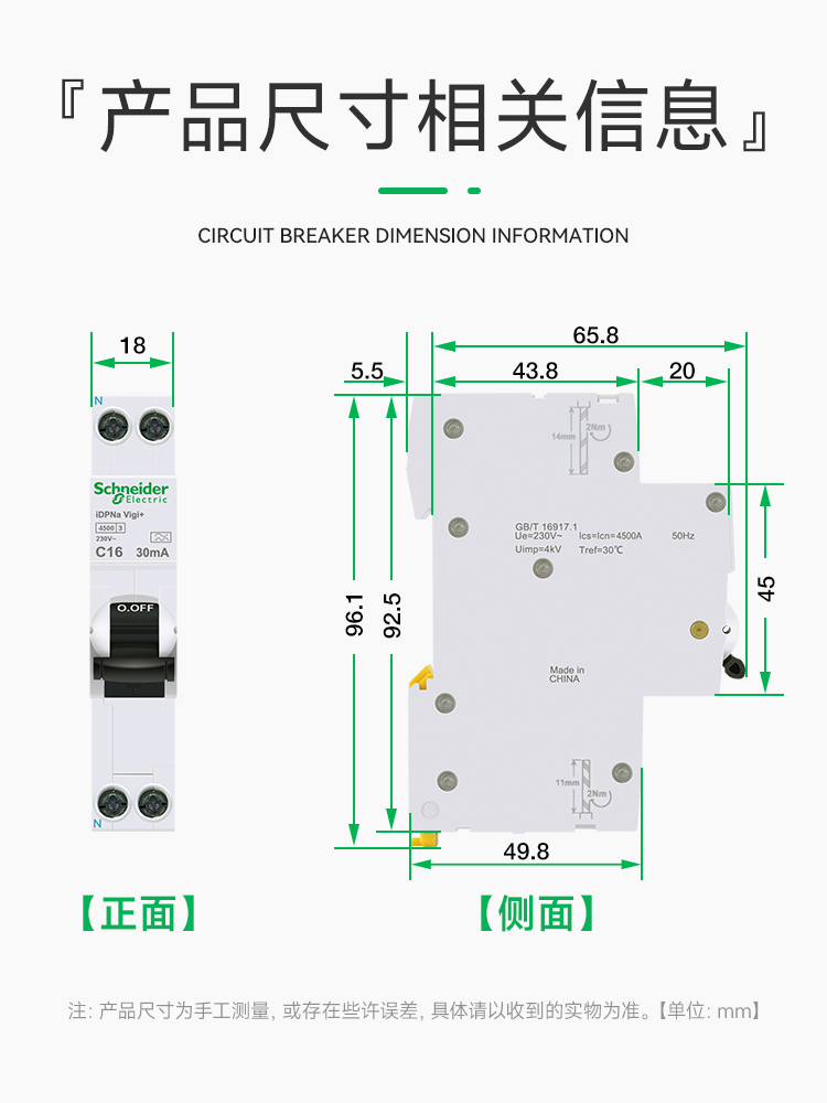 施耐德断路器IC65N空气开关 DPN20A单片带漏电保护10A16A 25A 32A-图1