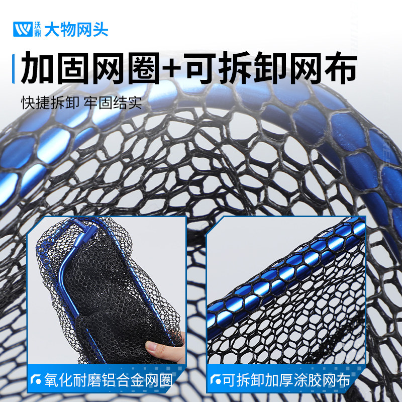 沃鼎大物抄网头加深折叠铝合金防挂巨物青鲟鱼钓鱼捞鱼抄网兜全套,淘宝优惠券,粉丝福利购,淘宝优惠卷