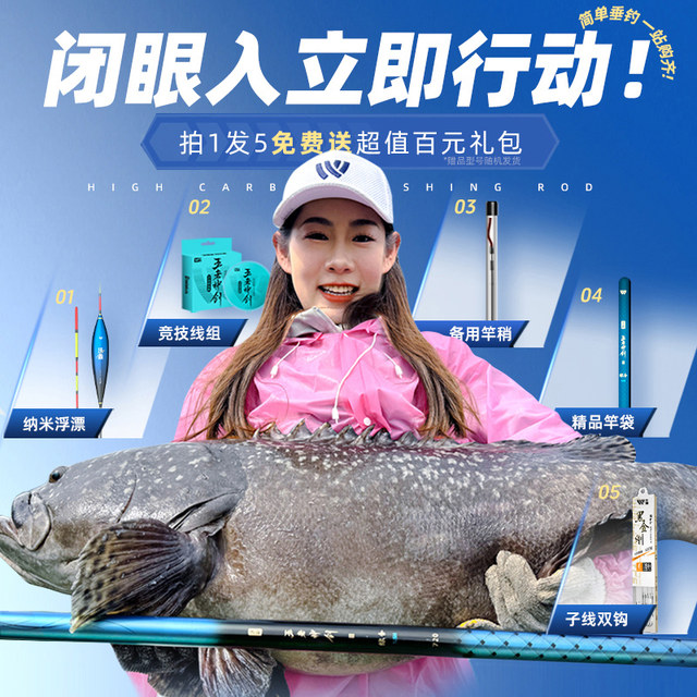 Woding King Excalibur 3rd Generation Fishing Rod Comprehensive Rod