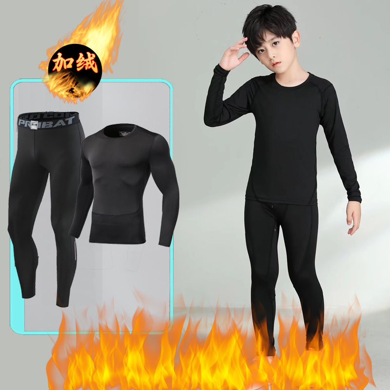 儿童紧身衣训练服男孩秋冬打底裤男童篮球足球运动长袖速干衣套装,淘宝优惠券,粉丝福利购,淘宝优惠卷