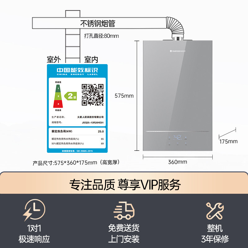  火星人燃气热水器