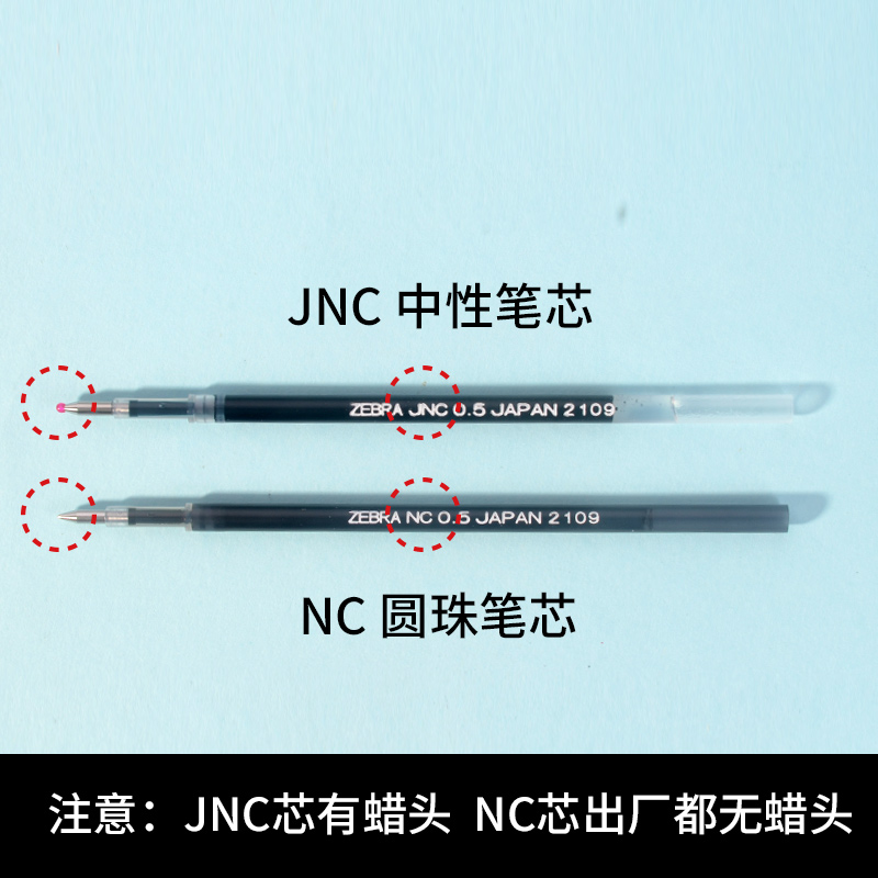 日本ZEBAR斑马中性笔太空舱blen限定马卡龙圆珠笔JJZ66笔芯JNC05 - 图1