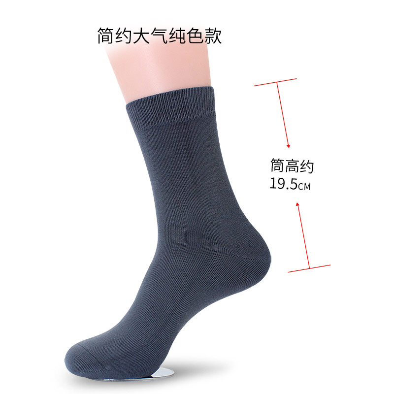 欧蒂爱竹纤维秋冬竹炭男士长筒袜 欧蒂爱同赢短袜/打底袜/丝袜/美腿袜
