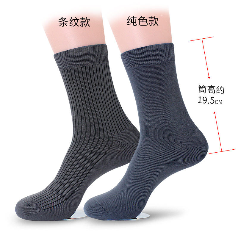 欧蒂爱竹纤维竹炭男士黑中筒男袜 欧蒂爱同赢短袜/打底袜/丝袜/美腿袜