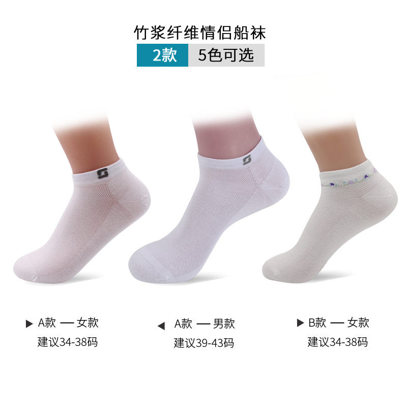 夏季防臭欧蒂爱超薄竹纤维袜子 欧蒂爱同赢短袜/打底袜/丝袜/美腿袜