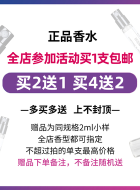 香水小样气味记忆买2送1