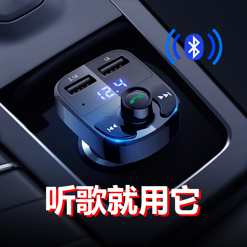 现代车载MP3蓝牙播放器多功能接收器24v伏大货车挖掘机车用充电器