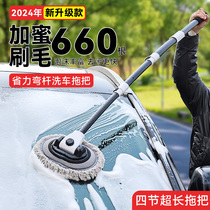 CAR WASH MOP WITHOUT INJURY CAR SPECIAL BRUSH RETRACTABLE LONG HANDLE TOOL SOFT HAIRBRUSH CAR CAR DUST CLEANING DEVINER