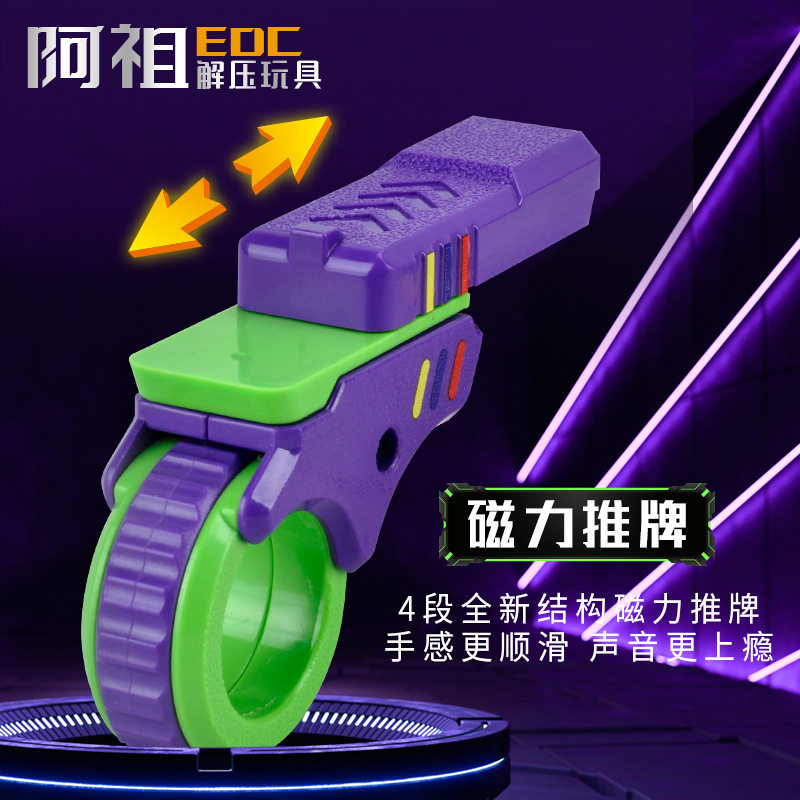 跨境爆款阿祖SE多功能减压神器复合推牌可磁吸代发批发解压玩具男,淘宝优惠券,粉丝福利购,淘宝优惠卷