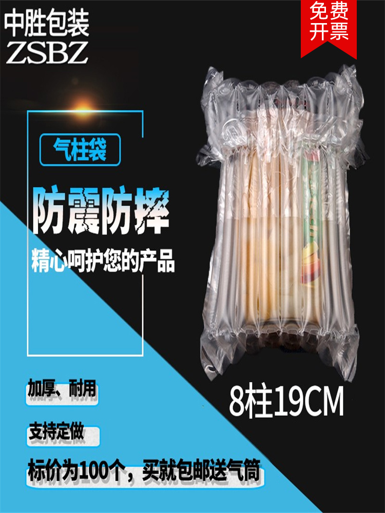 8柱19高 气柱卷材气泡袋充气柱防震防摔包装膜气柱袋气柱非自粘膜 - 图3