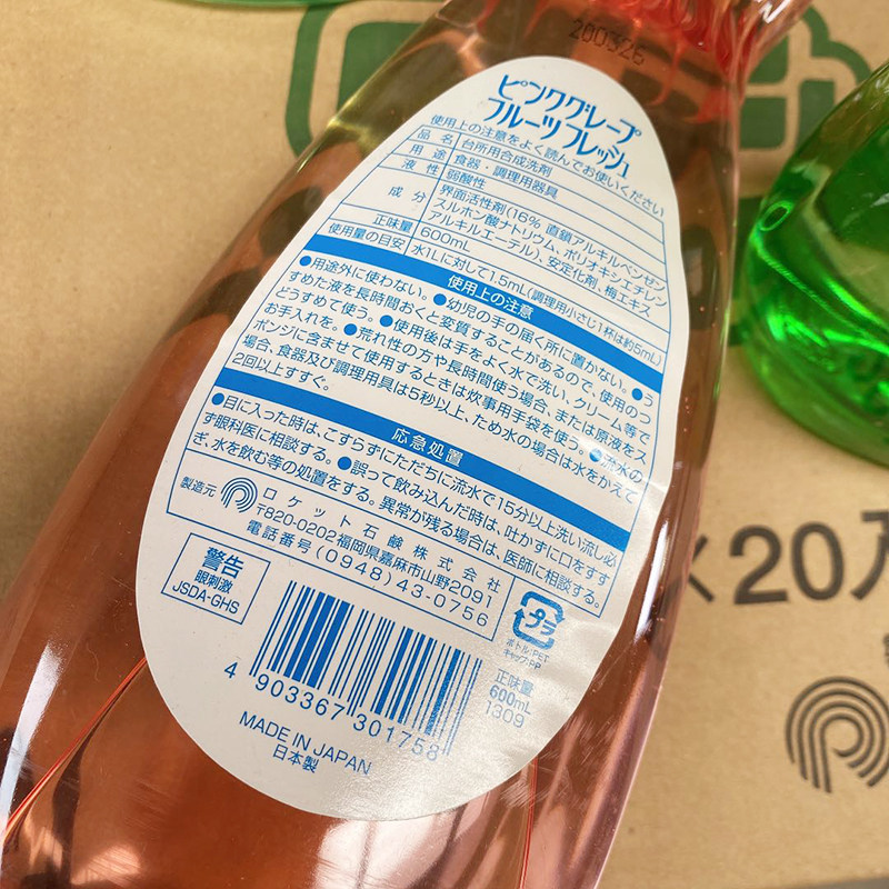 日本火箭rocket洗洁精厨房餐具植物配方去油600ml - 图2