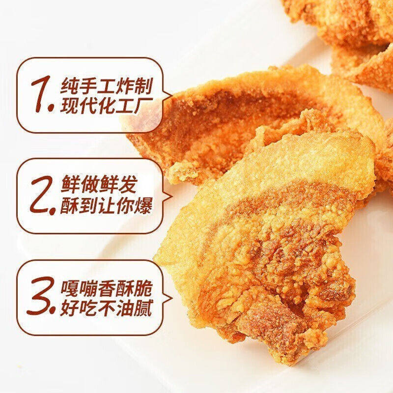 猪油渣香脆皮五花酥片猪肉粕干炸猪肉脂渣猪肉脯即食零食青岛特产