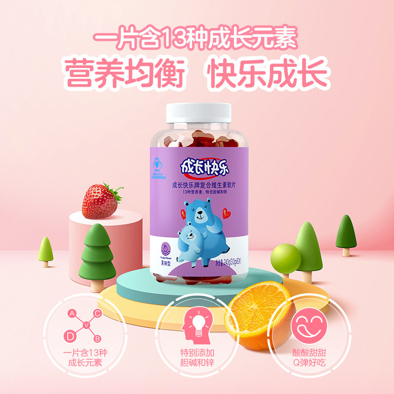 养生堂成长快乐复合维生素儿童软片 瑞安裕康保健品维生素/复合维生素