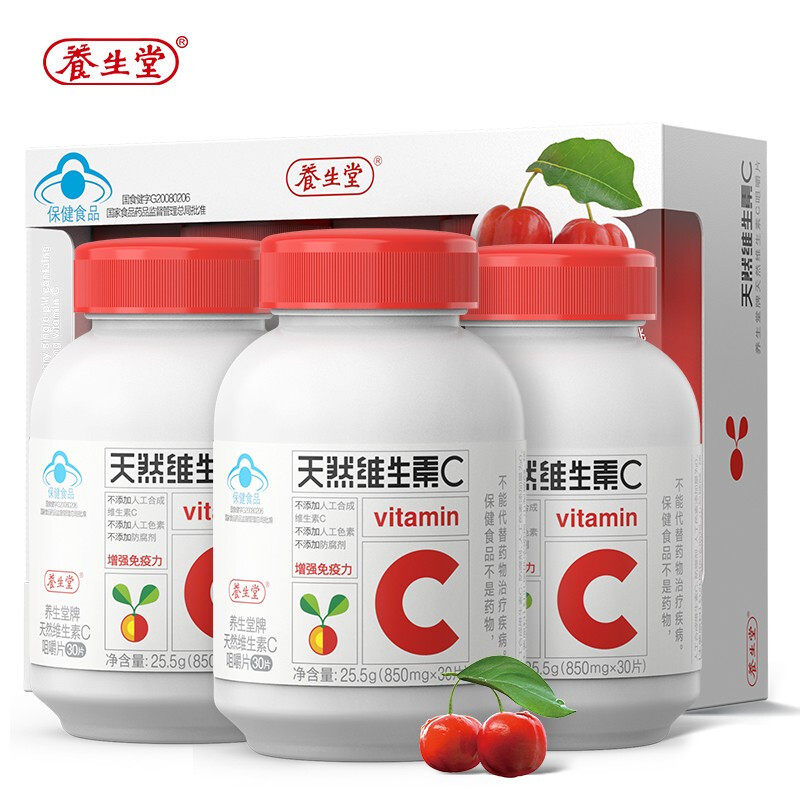 养生堂牌天然vc维生素c 60片咀嚼片 瑞安裕康保健品维生素/复合维生素