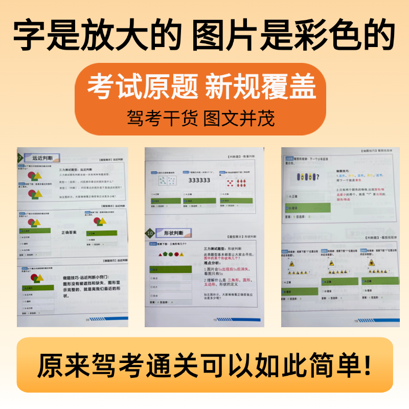 2026新版70岁老年人备考三力测试题库2025新版三力测试学习手册全套70岁老年版三力测试驾驶换证考试题纸质书,淘宝优惠券,粉丝福利购,淘宝优惠卷