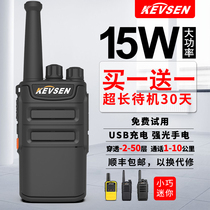 Cowein a pair of National Intercom Small-Machine Small Intercom High Power Handheld 50 km Outdoor Site