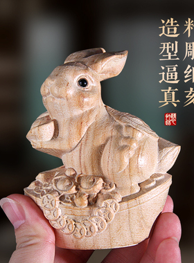 桃木十二鼠牛虎兔龙蛇马羊猴鸡狗猪生肖元宝摆件木雕客厅卧室
