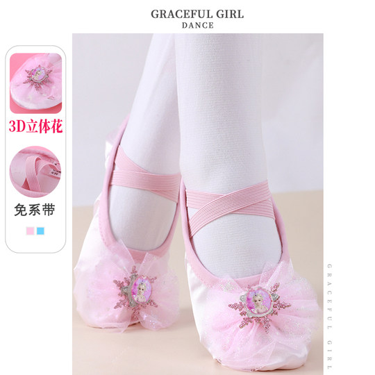 爱莎公主儿童舞蹈鞋女牛皮底练功芭蕾舞鞋宝宝中国舞形体猫爪鞋