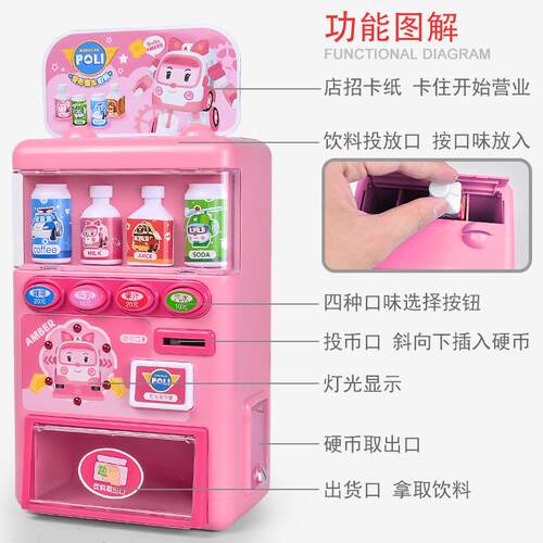 儿童饮料机过家家玩具女孩男童自动售卖售货贩卖机投币糖果机玩具 - 图1