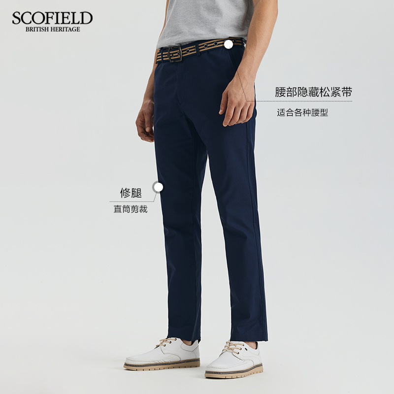 【隐藏松紧腰】SCOFIELD休闲裤秋男士商务时尚直筒裤西装裤 - 图1