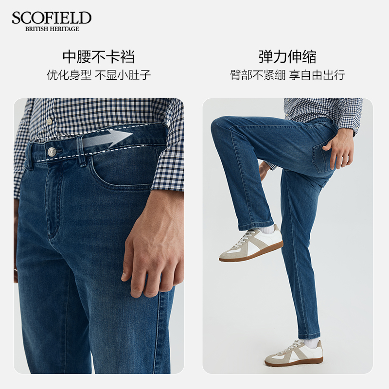 SCOFIELD23年秋季新品男时尚休闲潮流百搭宽松直筒蓝色弹力牛仔裤 - 图2