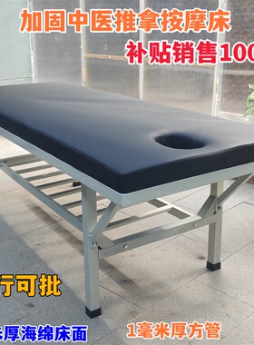 享补贴按摩床推拿床中医理疗床盲人按摩床门诊检查床美容床针灸床