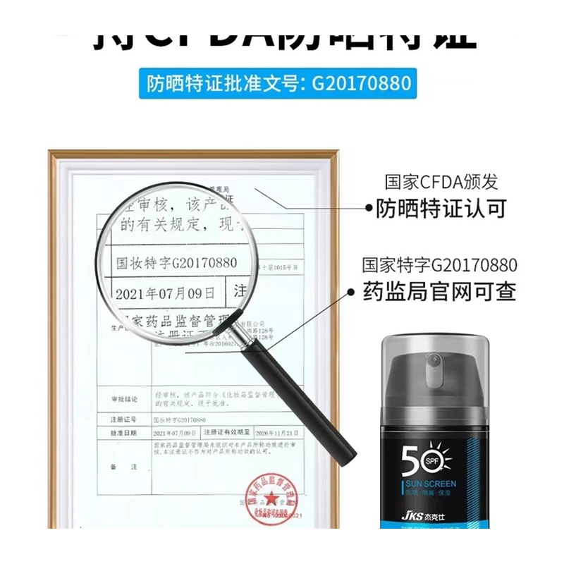 屈臣氏SPF50+男士防晒霜户外专用学生抗紫外线隔离脸部折扣控油清 - 图3