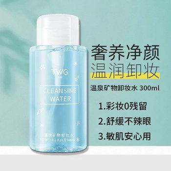 Watsons makeup remover ສໍາລັບຕາ, ປາກແລະໃບຫນ້າຂອງແມ່ຍິງສາມໃນຫນຶ່ງ, ເຮັດຄວາມສະອາດຮູຂຸມຂົນຂອງເຄື່ອງແຕ່ງຫນ້າຢ່າງອ່ອນໂຍນ, ກົດໃສ່ກະຕຸກນ້ໍາ