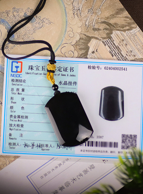 珍藏天然黑水晶无事牌癸水壬水五行喜水吊坠缺水属水饰品挂件项链