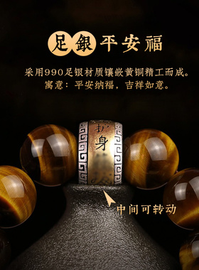 珍藏黄虎眼石手链男士