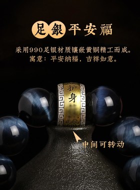 珍藏南非蓝虎眼石手链男士