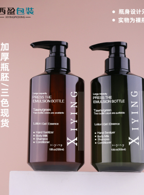 500ml院装洗护用品沐浴露分装瓶