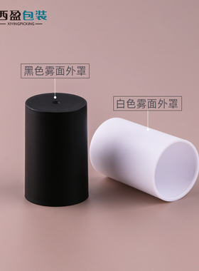 现货100ml透明磨砂喷雾瓶