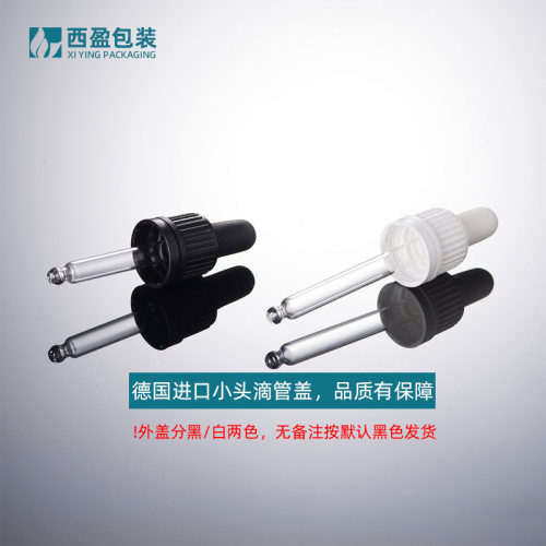 5ml-100ml法国茶色精油瓶配德国黑色小头滴管盖玻璃香水分装瓶GHA - 图2