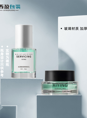 100ml高档透明玻璃瓶透明膏霜瓶50G水乳分装瓶120ml化妆品套装瓶