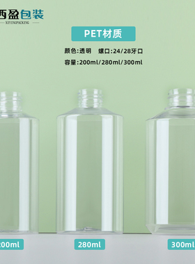 西盈 新款300毫升斜肩喷雾瓶 塑料手扣式老鼠头喷剂瓶 透明分装瓶