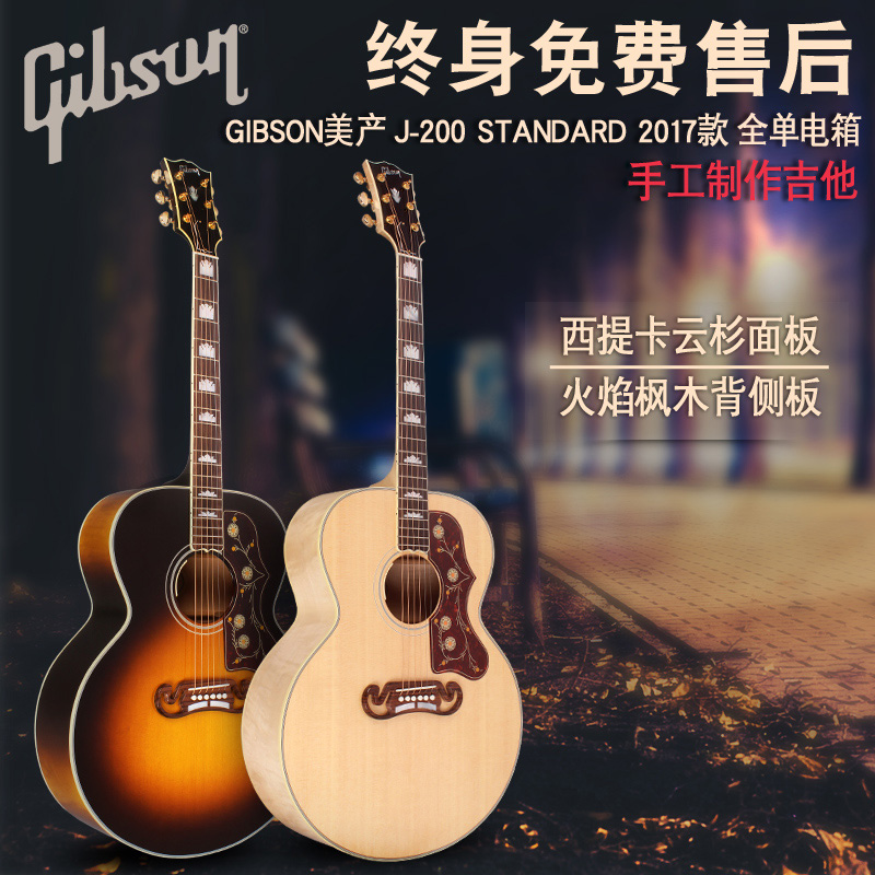 Gibson吉普森J45火鸟J200蜂鸟HUMMINGBIRD全单民谣木吉他SJ-200 - 图0