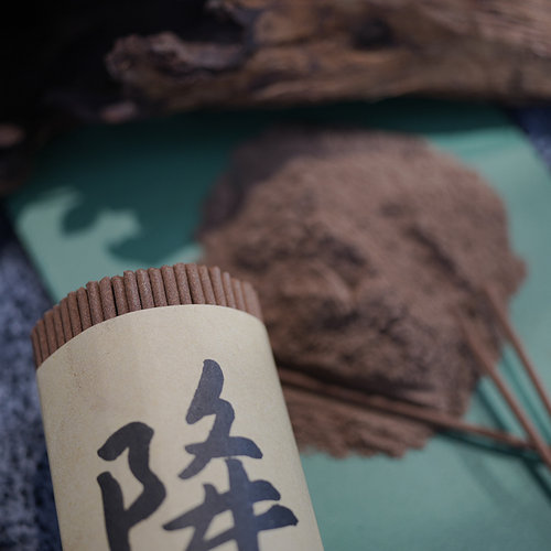 莲界香云工坊彼融降真香248克线香家用香薰缅甸原生态简装包邮 - 图1