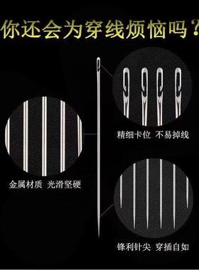 双子百货行不用穿线的免穿针老人盲人针手缝免穿针家用缝衣针线
