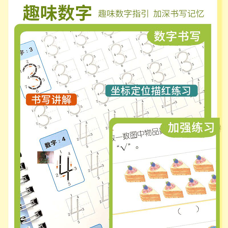 约等于臻选凹槽控笔数字拼音笔画初学者练字描红本