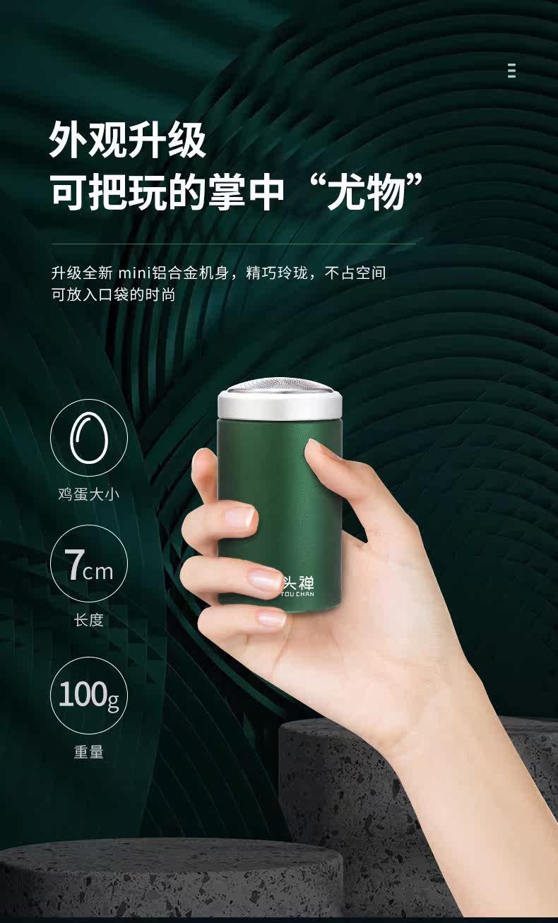 笑红颜百货店口头禅迷你电动剃须刀