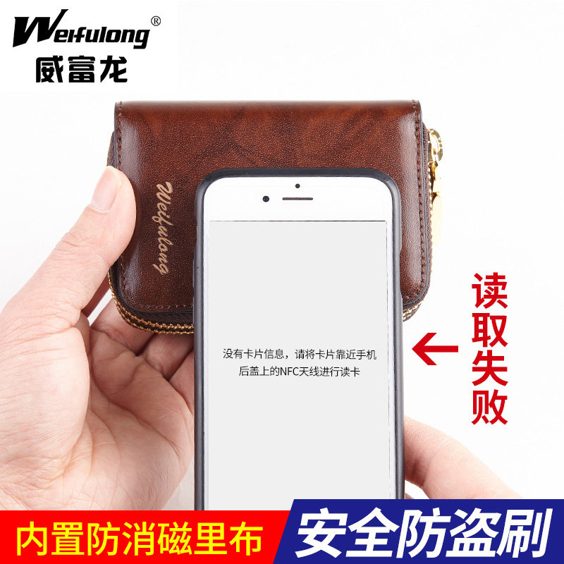 男士多卡位真皮小卡片包防盗零钱包 威富龙卡包