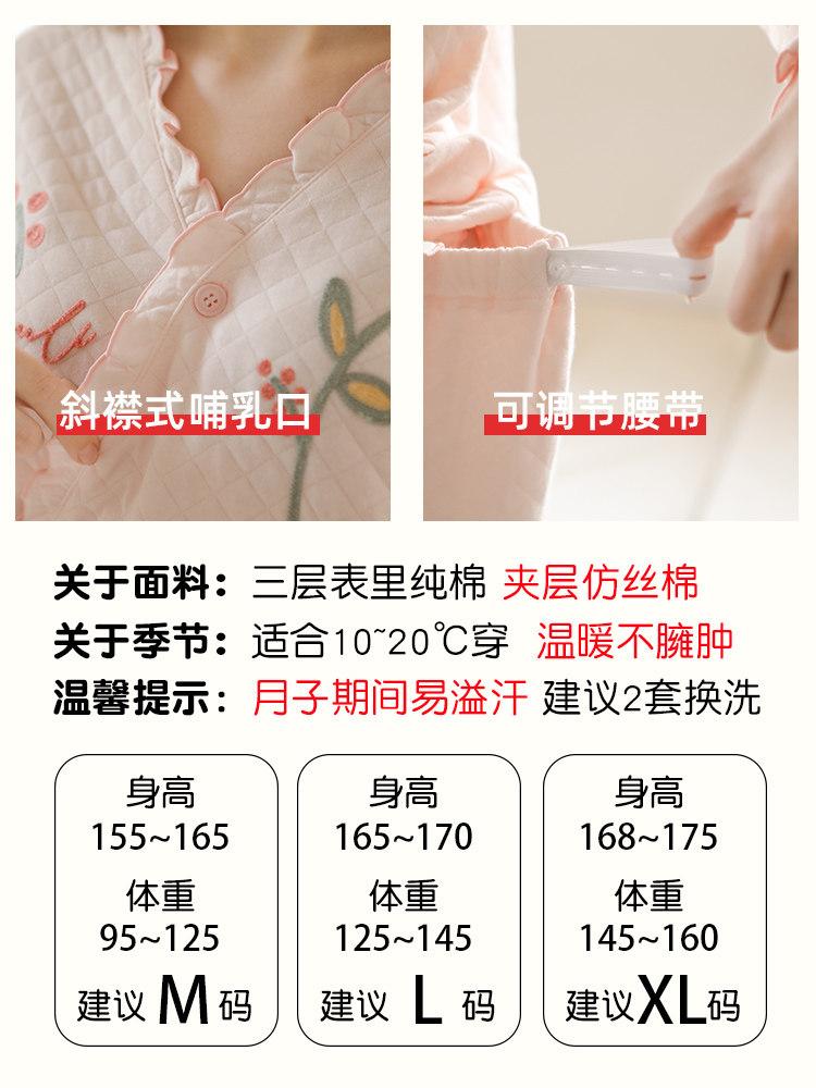 家时光月子服秋冬季产后10月份睡衣 家时光家居服套装