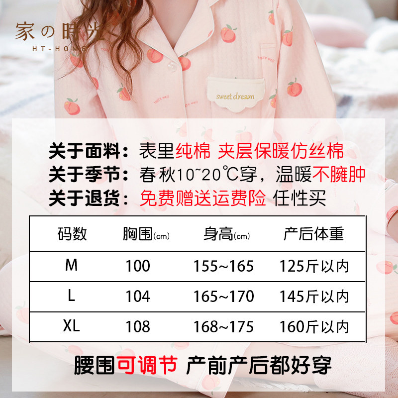 月子服春秋纯棉产后9月份家居睡衣 家时光家居服套装