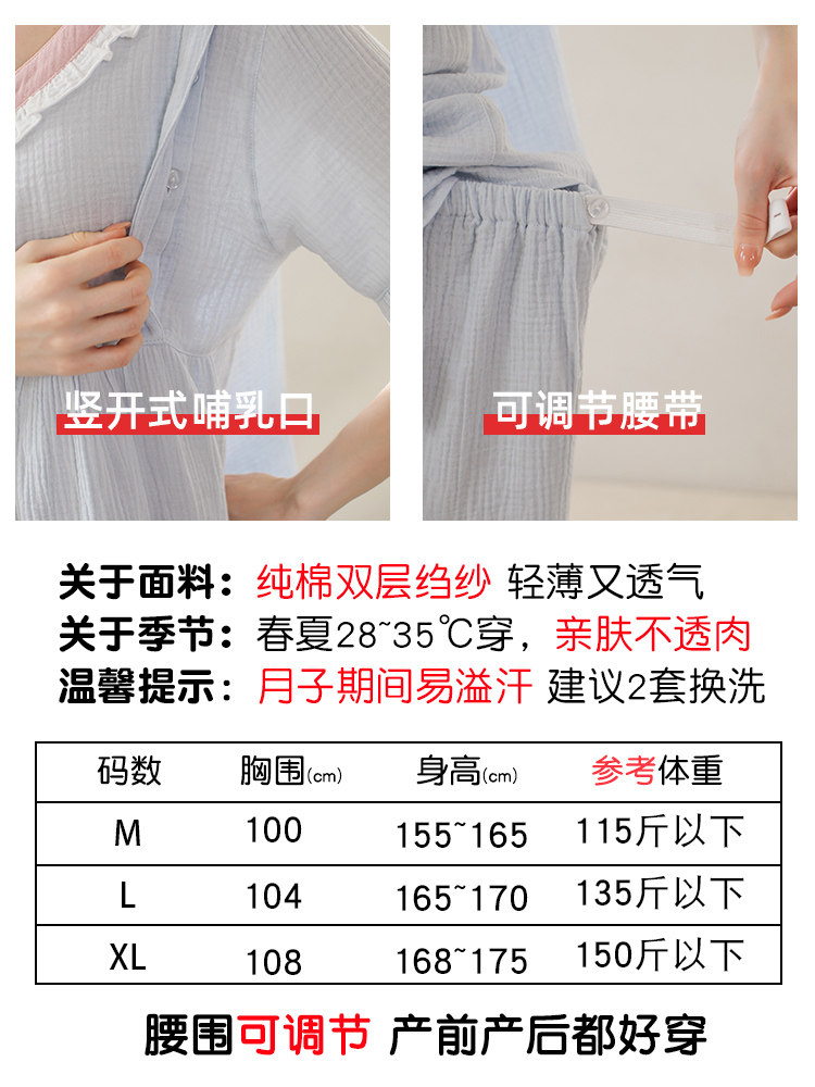 家时光月子服夏季产后8月份7睡衣 家时光家居服套装