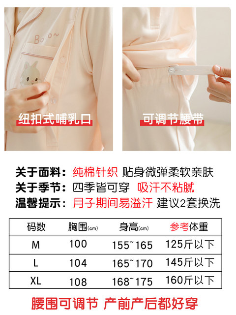 家时光月子服夏季薄款纯棉产后孕妇睡衣哺乳衣春秋产妇待产家居服