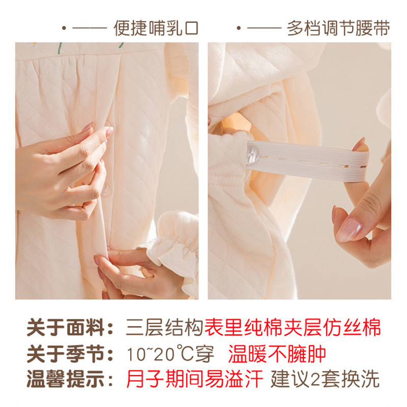 家时光月子服秋冬季产后孕妇哺乳睡衣10月份空气棉保暖产妇家居服,淘宝优惠券,粉丝福利购,淘宝优惠卷