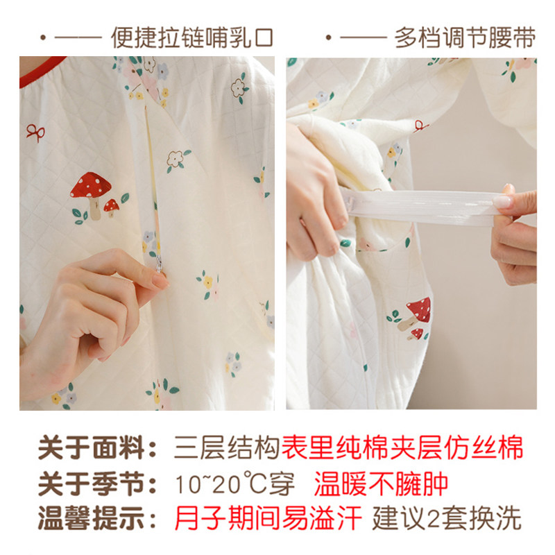 家时光月子服秋冬产后孕妇睡衣哺乳衣秋季10月份空气棉保暖家居,淘宝优惠券,粉丝福利购,淘宝优惠卷