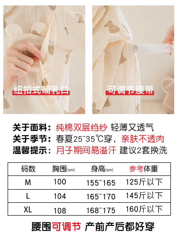 家时光月子服春夏产后纯棉纱布睡衣 家时光家居服套装