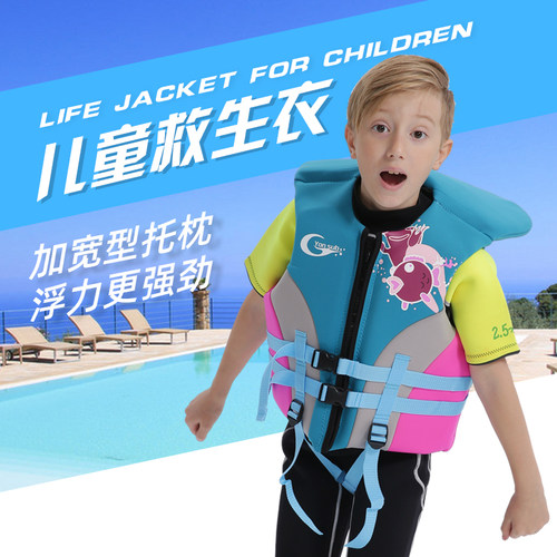 儿童救生衣浮力背心YONSUB豪华潜水料男女宝宝浮潜包邮游泳马甲 - 图0